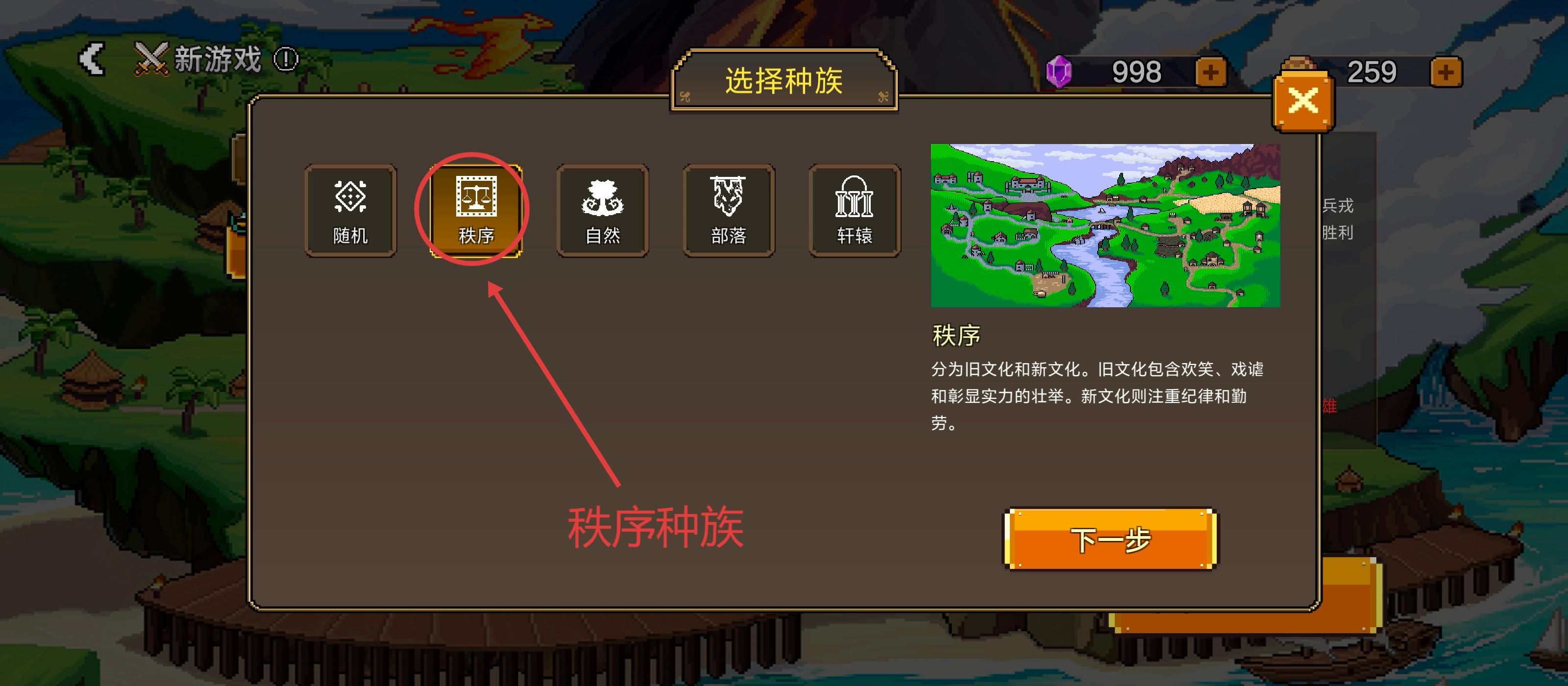 《英雄之时》秩序种族通关思路详解