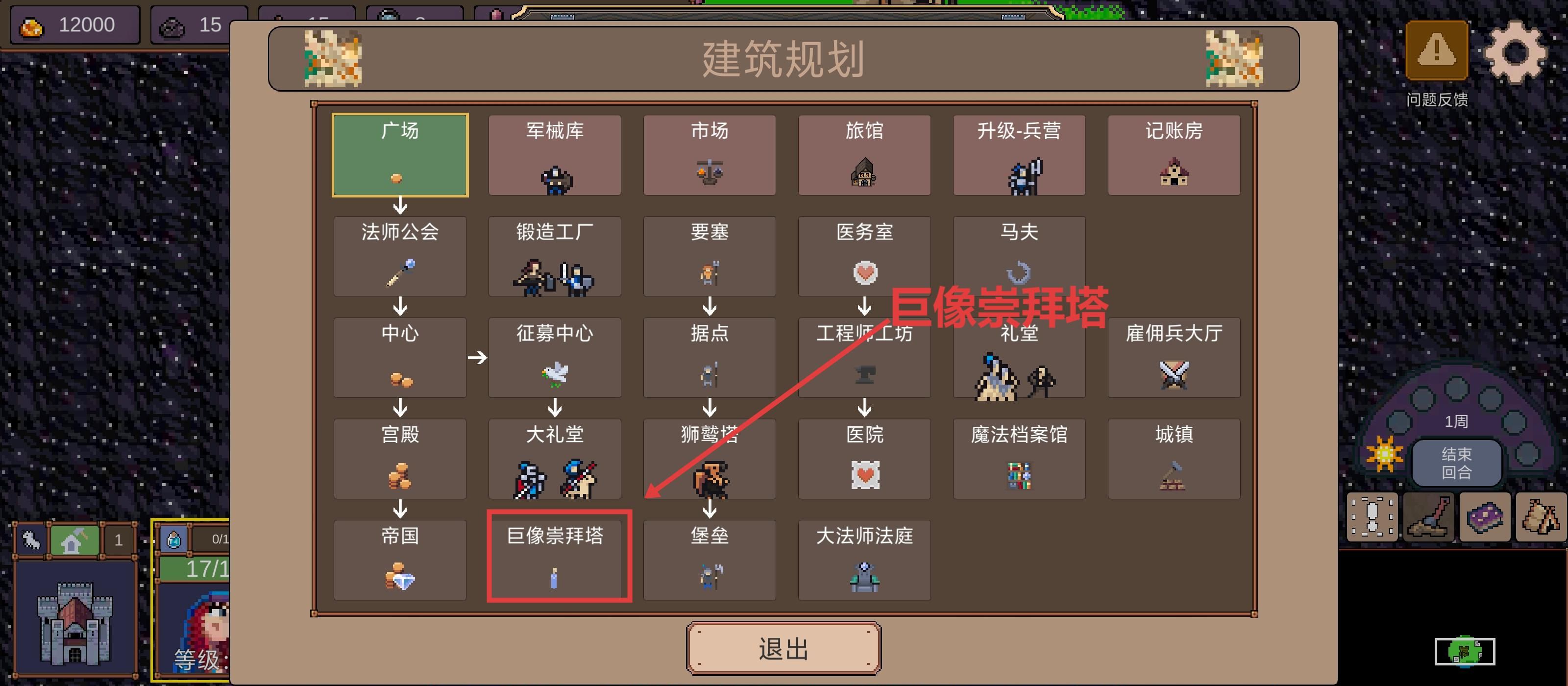 《英雄之时》秩序种族通关思路详解