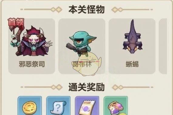 《永远的蔚蓝星球》第15关打法攻略