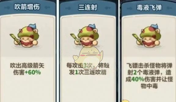 《永远的蔚蓝星球》第17关打法攻略