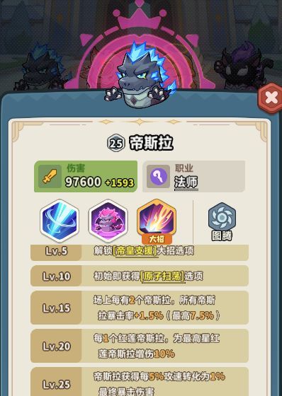 《永远的蔚蓝星球》帝斯拉强度解析