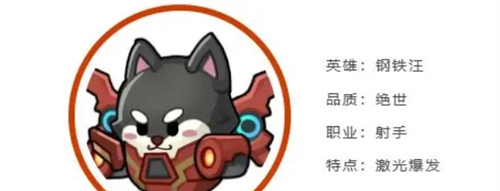 《永远的蔚蓝星球》钢铁汪英雄档案