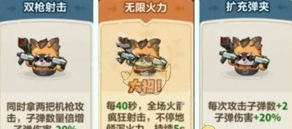《永远的蔚蓝星球》火箭最强流派推荐