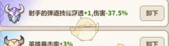 《永远的蔚蓝星球》火箭最强图腾选择推荐