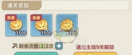 《永远的蔚蓝星球》金币快速获取方法