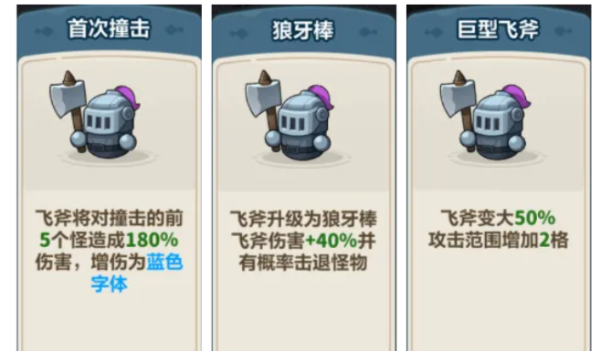 《永远的蔚蓝星球》骑士技能详情及强化推荐