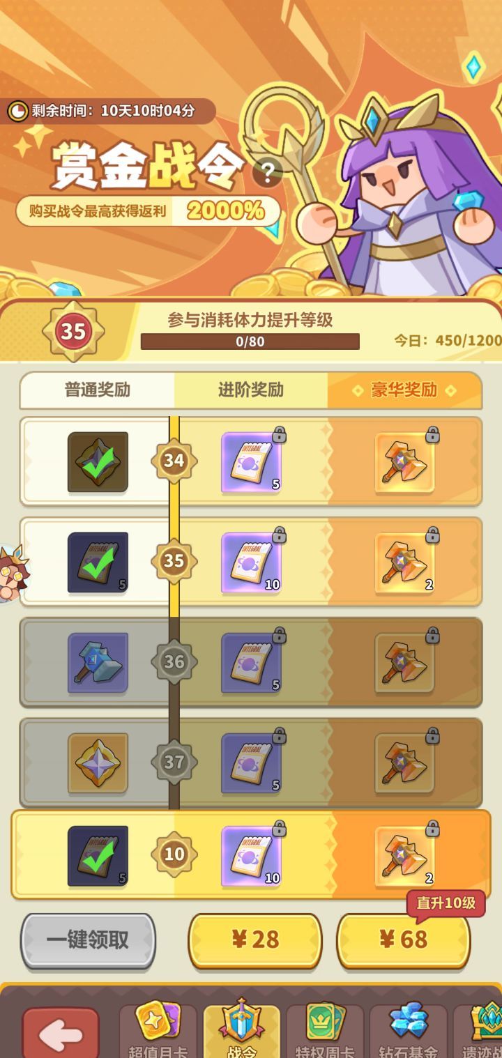 《永远的蔚蓝星球》玩家氪金指南