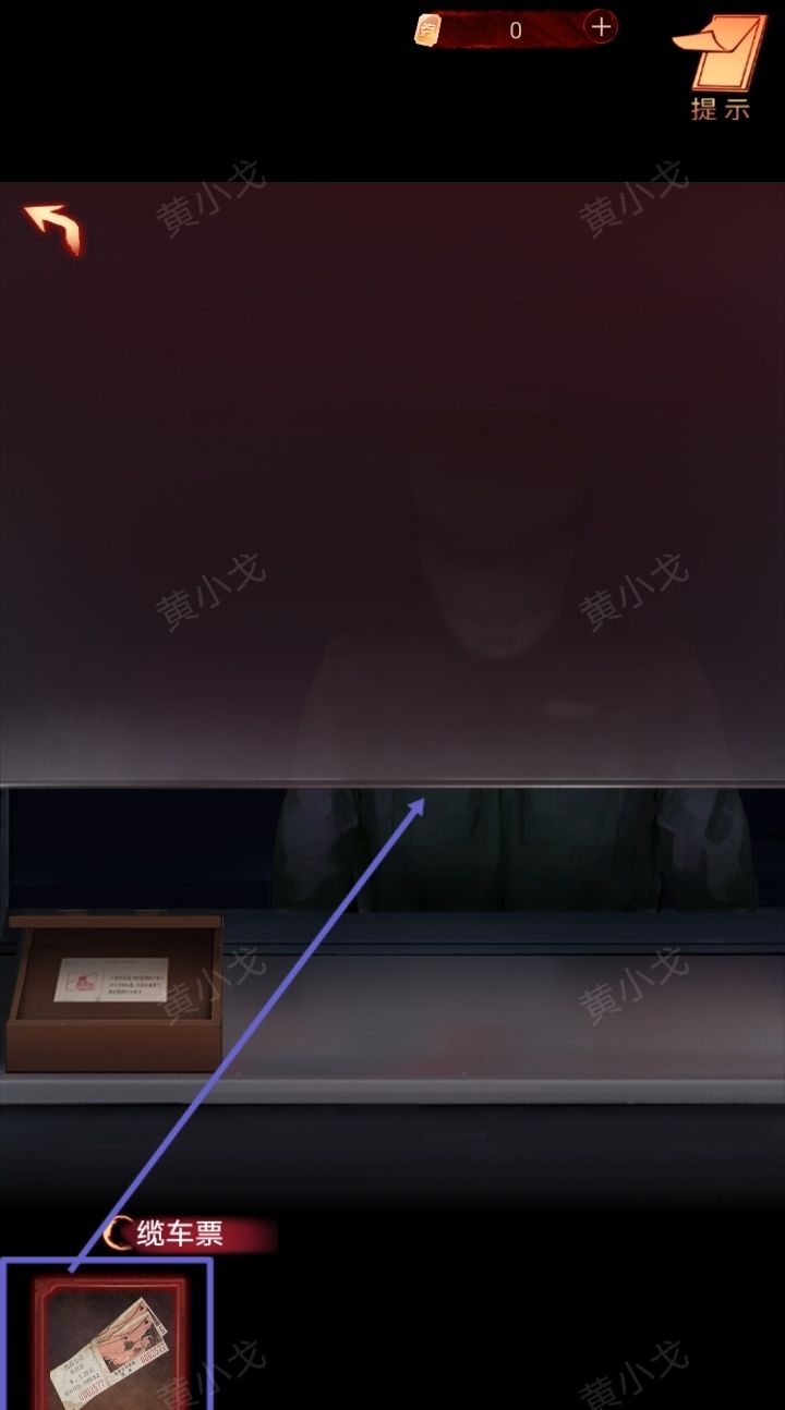 阴阳锅（上）谜境版第三章郭浩飞视角攻略