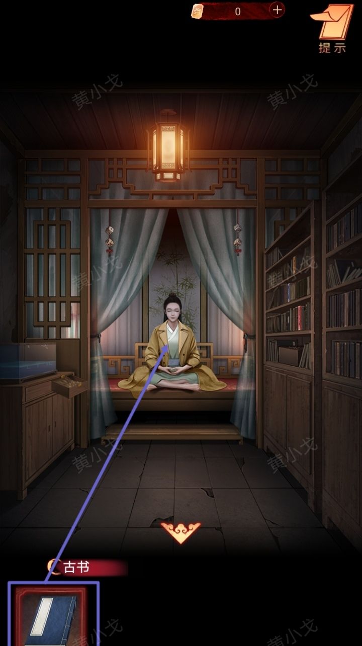 阴阳锅（上）谜境版第三章郭浩飞视角攻略