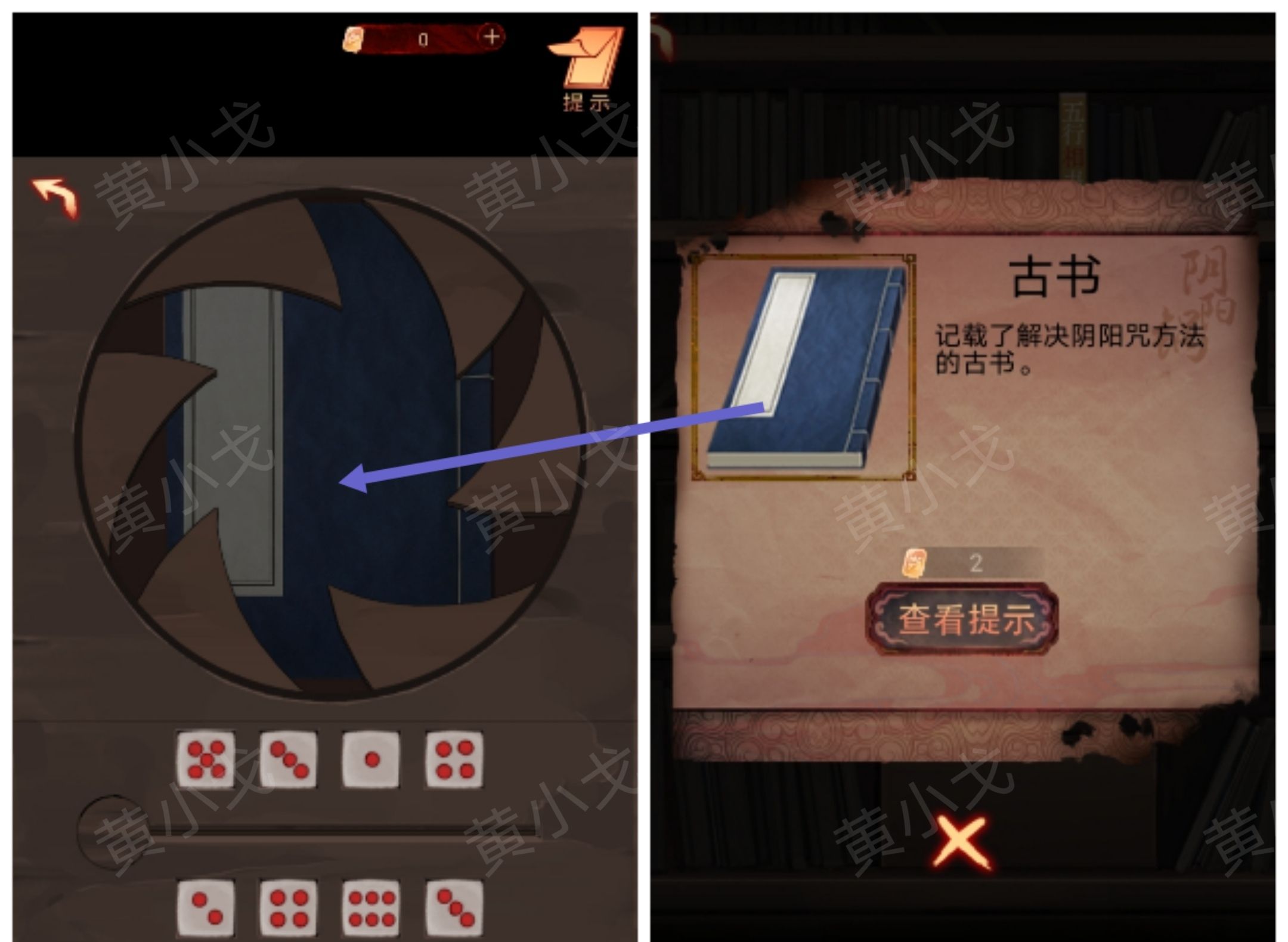 阴阳锅（上）谜境版第三章郭浩飞视角攻略
