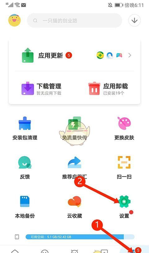 《应用汇》实名认证方法