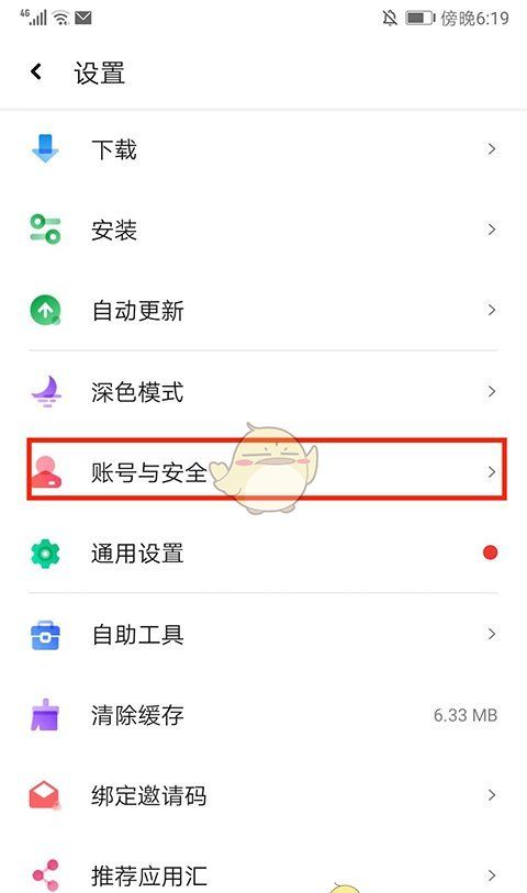 《应用汇》实名认证方法