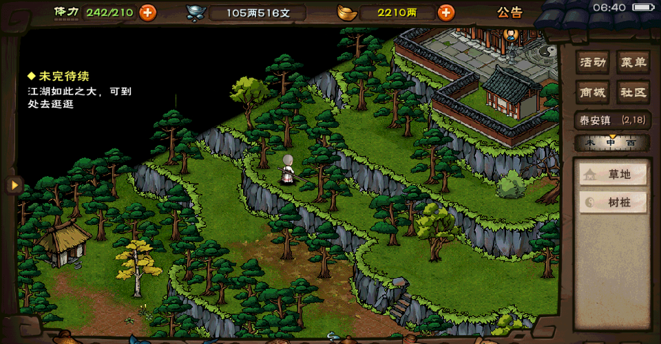 《烟雨江湖》进阶功法配置