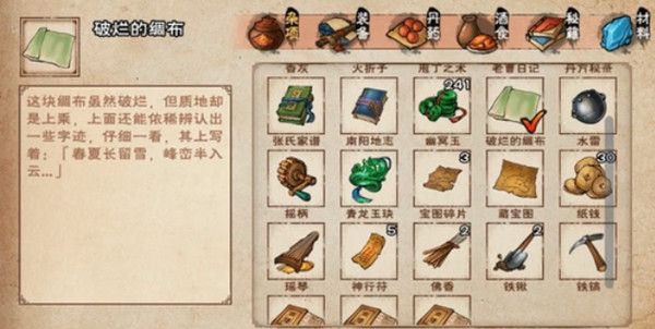 《烟雨江湖》巨鲸书页任务指南