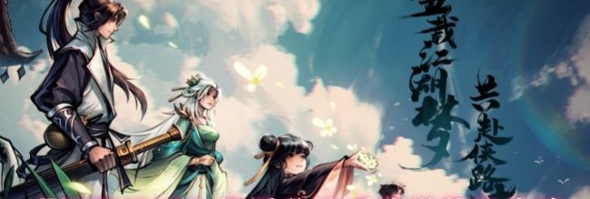 《烟雨江湖》极乐谷镇派武学获取攻略