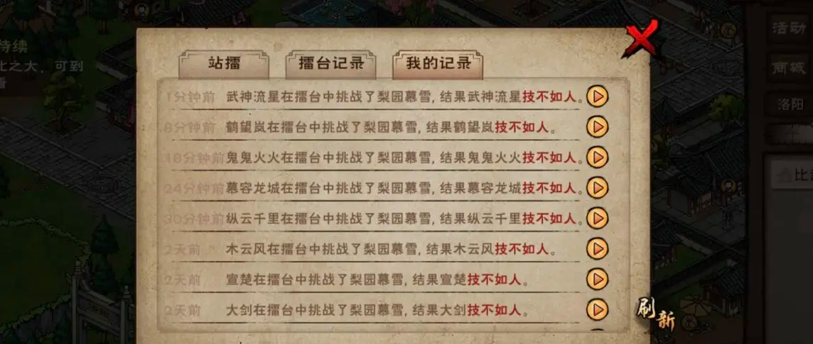 《烟雨江湖》萌新开局门派选择攻略