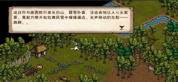 烟雨江湖商昊乾支线任务攻略