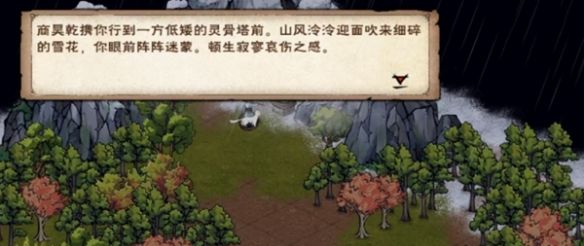 烟雨江湖商昊乾支线任务攻略