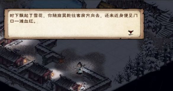 烟雨江湖商昊乾支线任务攻略