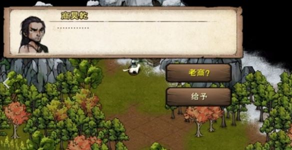 烟雨江湖商昊乾支线任务攻略