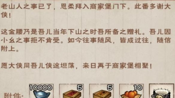 烟雨江湖商昊乾支线任务攻略