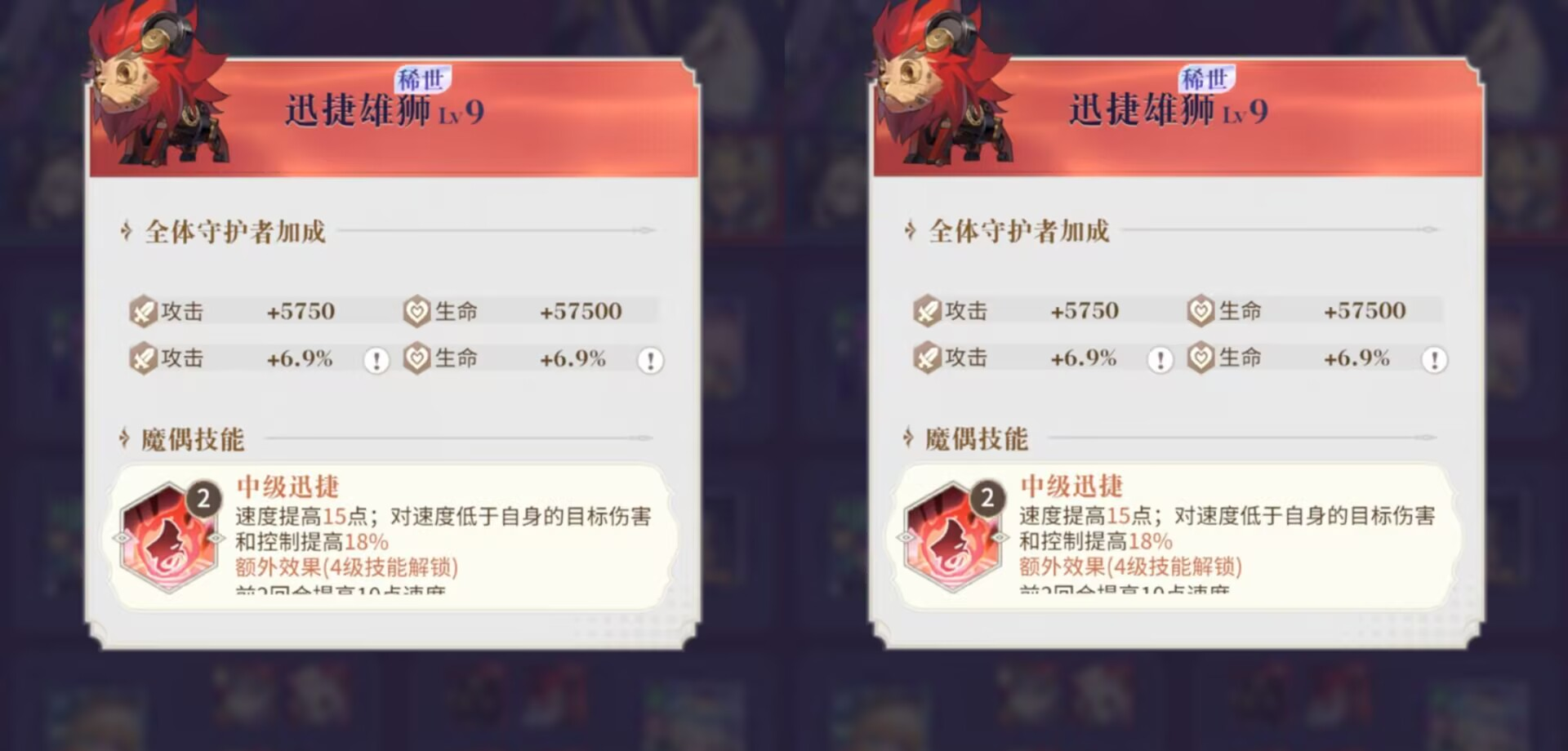 《永夜降临：复苏》控制类角色魔偶选择推荐