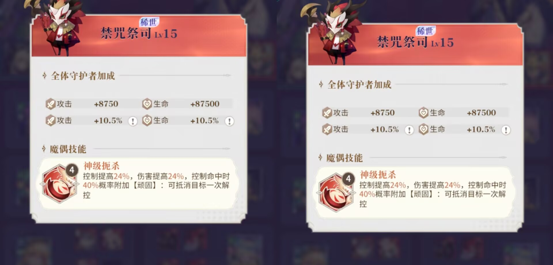 《永夜降临：复苏》控制类角色魔偶选择推荐