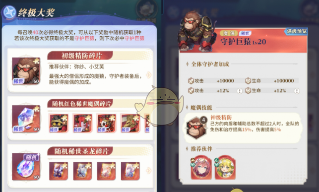 《永夜降临：复苏》全新稀世魔偶:精防入手建议