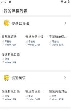 英语口语8000句app功能使用说明