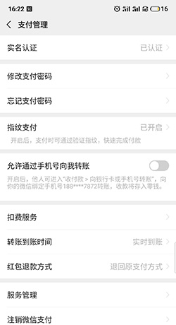 《有妖气漫画》关闭自动续费方法