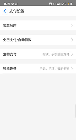 《有妖气漫画》关闭自动续费方法