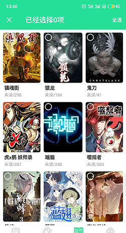 《有妖气漫画》删除收藏方法