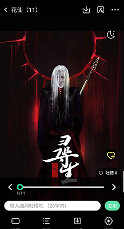 《有妖气漫画》下载漫画方法