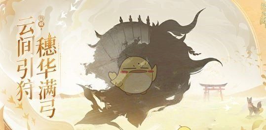 《阴阳师》520发布会新皮肤一览
