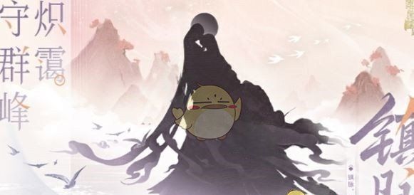 《阴阳师》520发布会新式神介绍