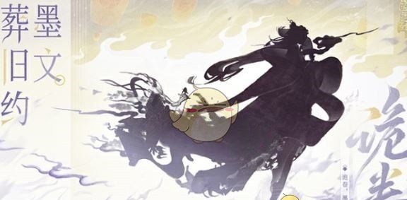 《阴阳师》520发布会新式神介绍