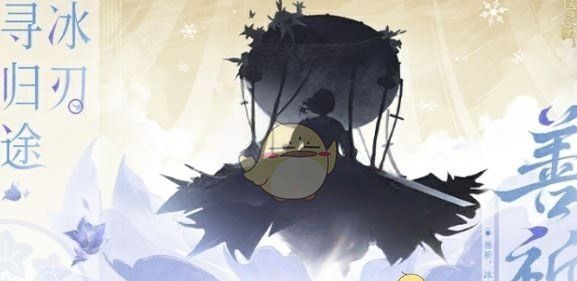 《阴阳师》520发布会新式神介绍