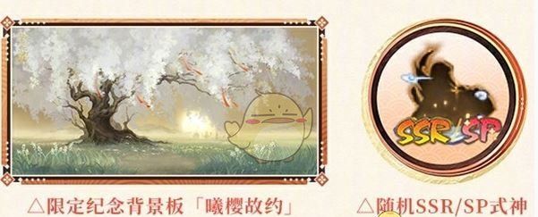 《阴阳师》5月嘉年华福利汇总2025