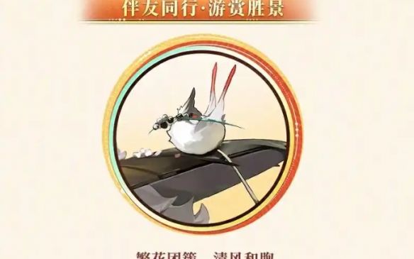 《阴阳师》5月新皮肤汇总2025