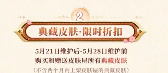 《阴阳师》5月新皮肤汇总2025