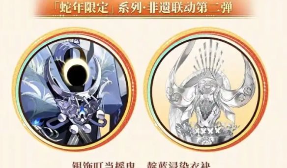 《阴阳师》5月新皮肤汇总2025