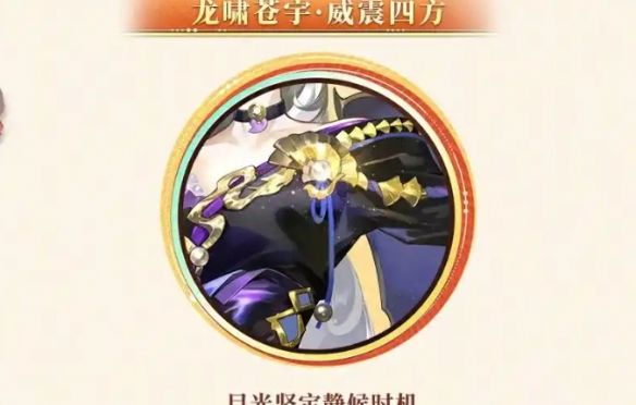 《阴阳师》5月新皮肤汇总2025