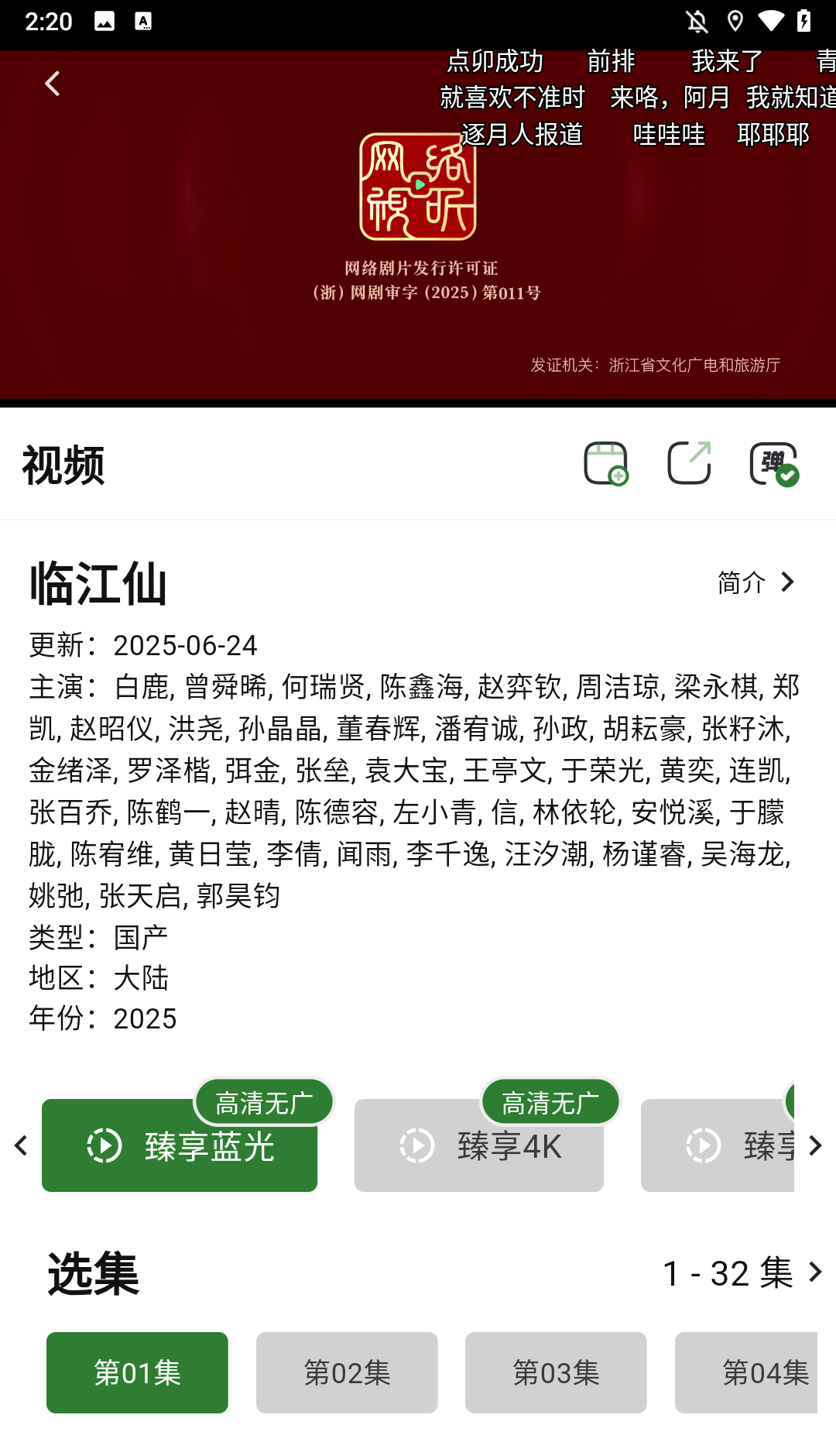 壹影视app视频观看方法