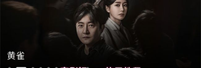 壹影视app使用教程