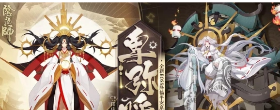 《阴阳师》卑弥呼最强御魂搭配推荐