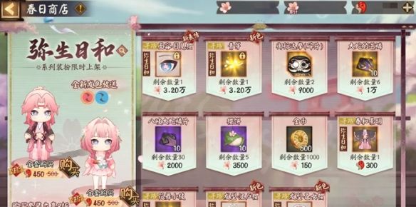 《阴阳师》春暮纪行活动玩法介绍