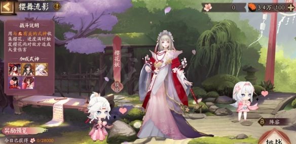 《阴阳师》春暮纪行活动玩法介绍