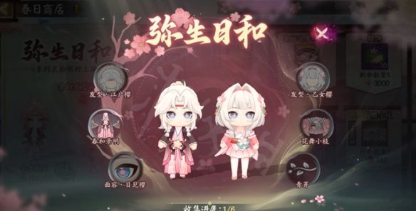 《阴阳师》春暮纪行活动玩法介绍