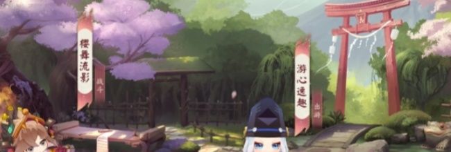 《阴阳师》春暮纪行活动玩法介绍