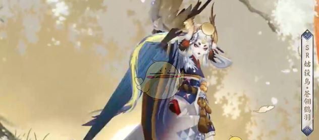 《阴阳师》姑获鸟苍翎鹤羽获取方法